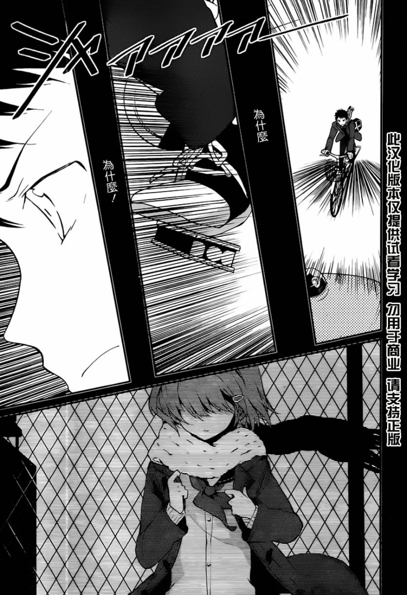 神的记事本 第15话 第4页