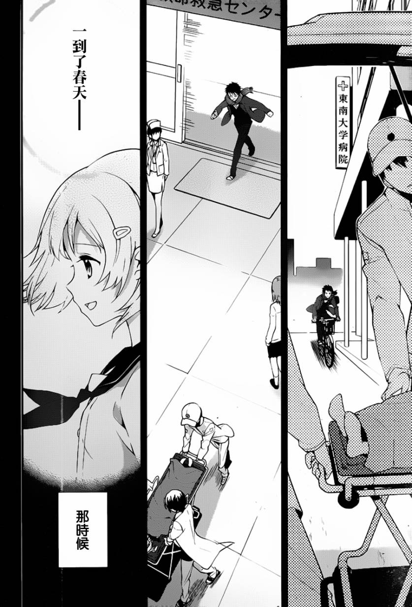 神的记事本 第15话 第7页