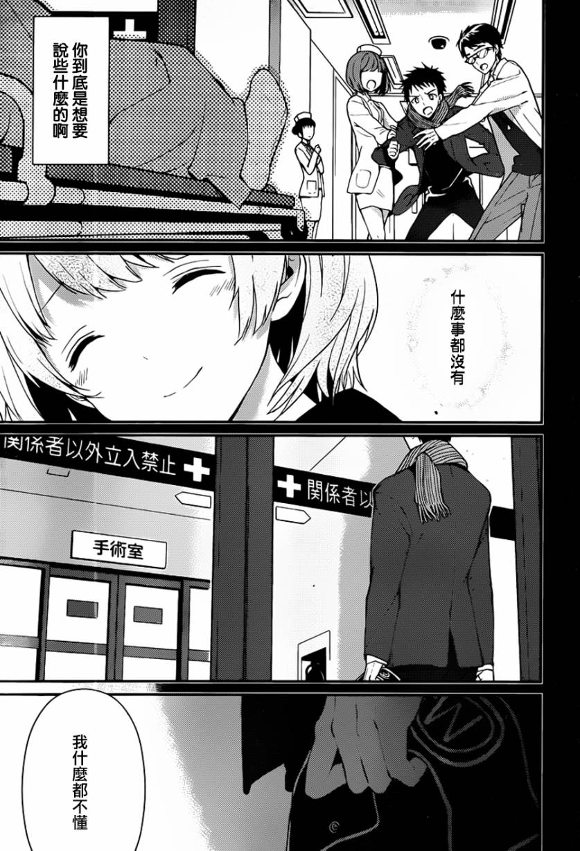 神的记事本 第15话 第8页