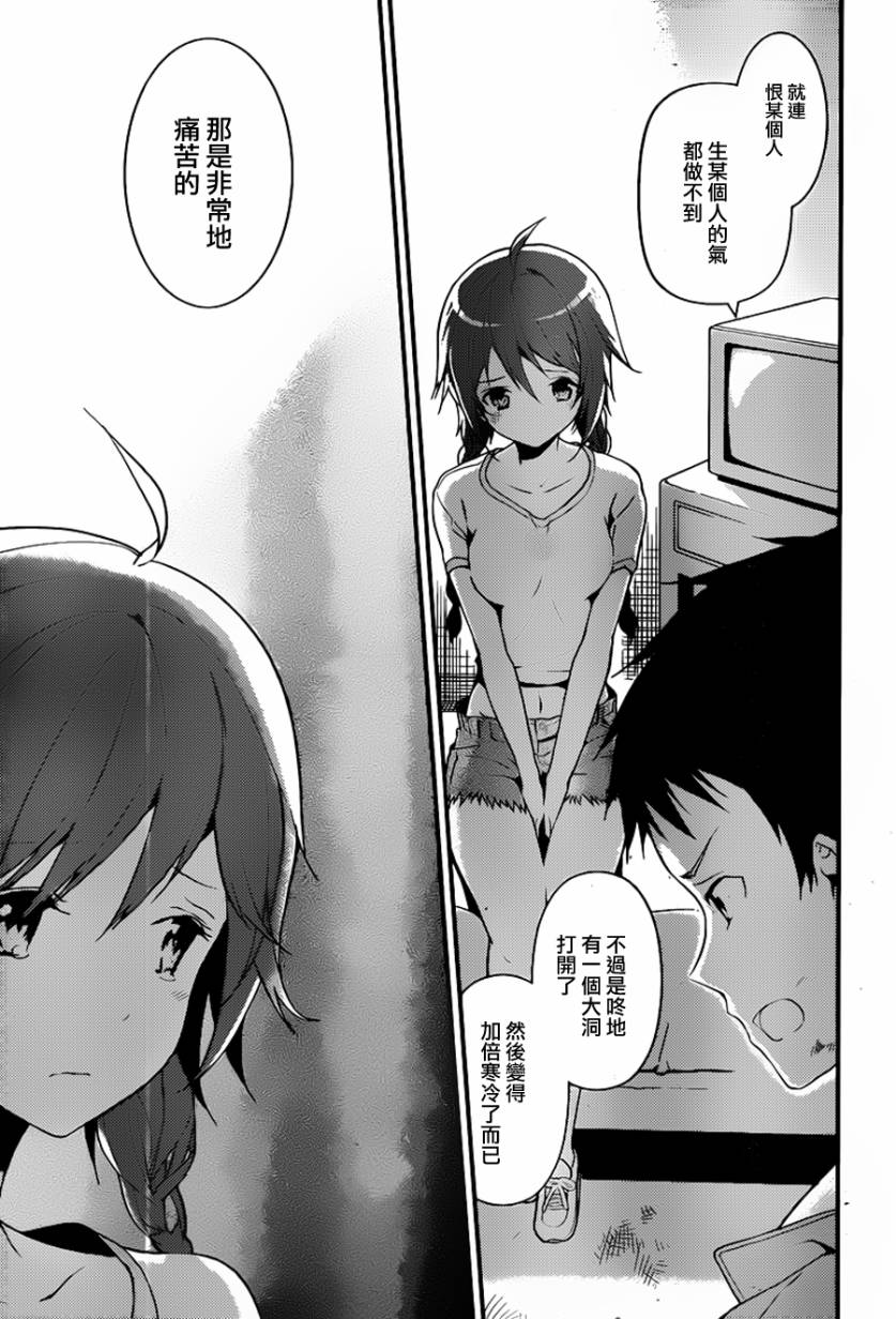 神的记事本 第15话 第10页