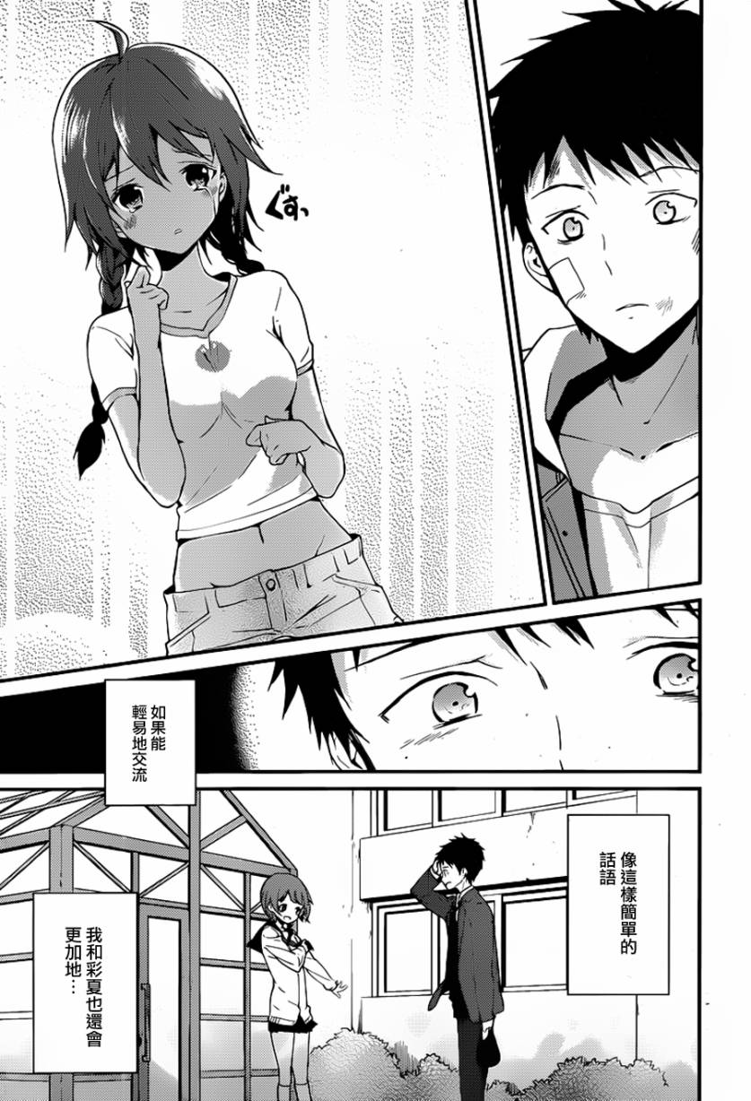 神的记事本 第15话 第12页