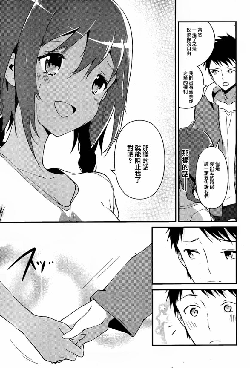 神的记事本 第15话 第14页