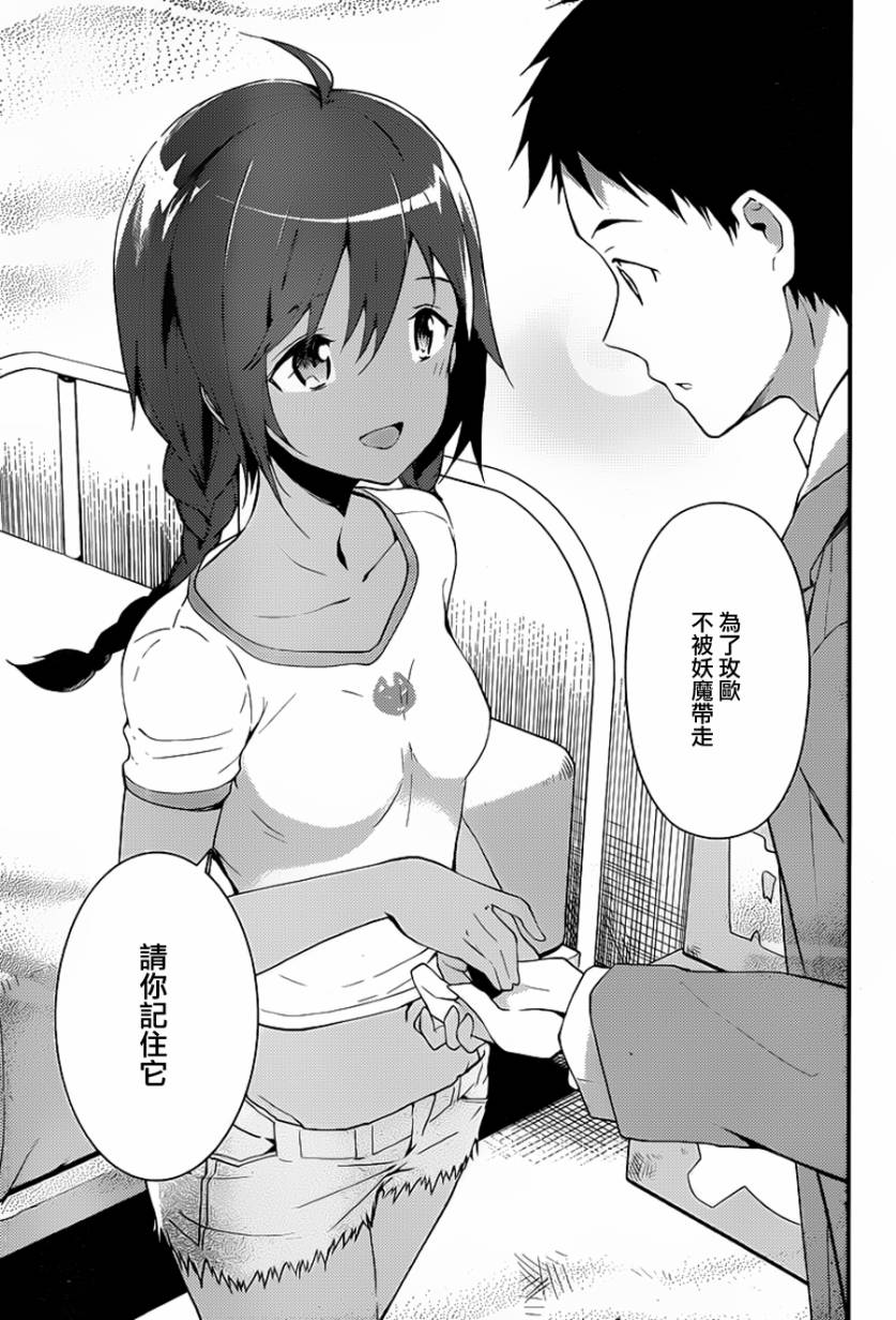 神的记事本 第15话 第16页