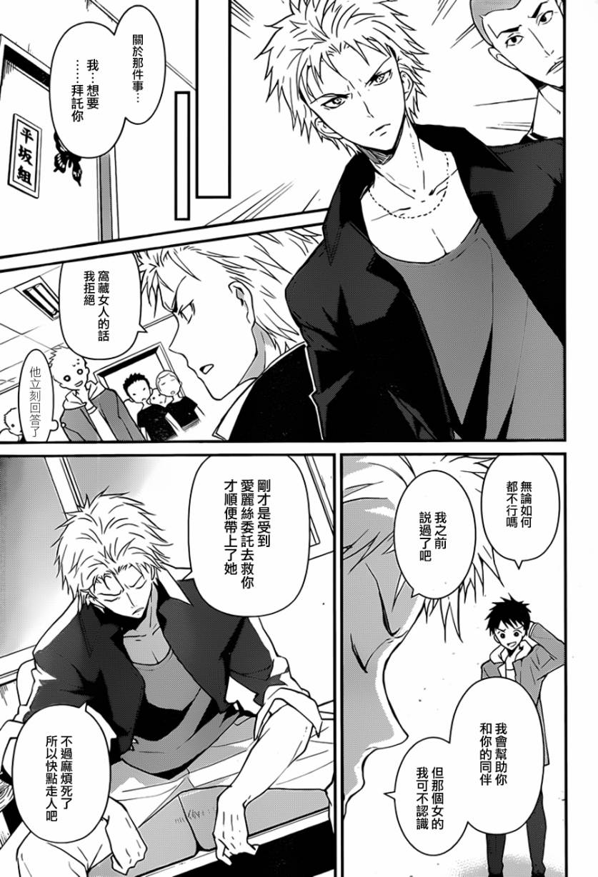 神的记事本 第15话 第18页