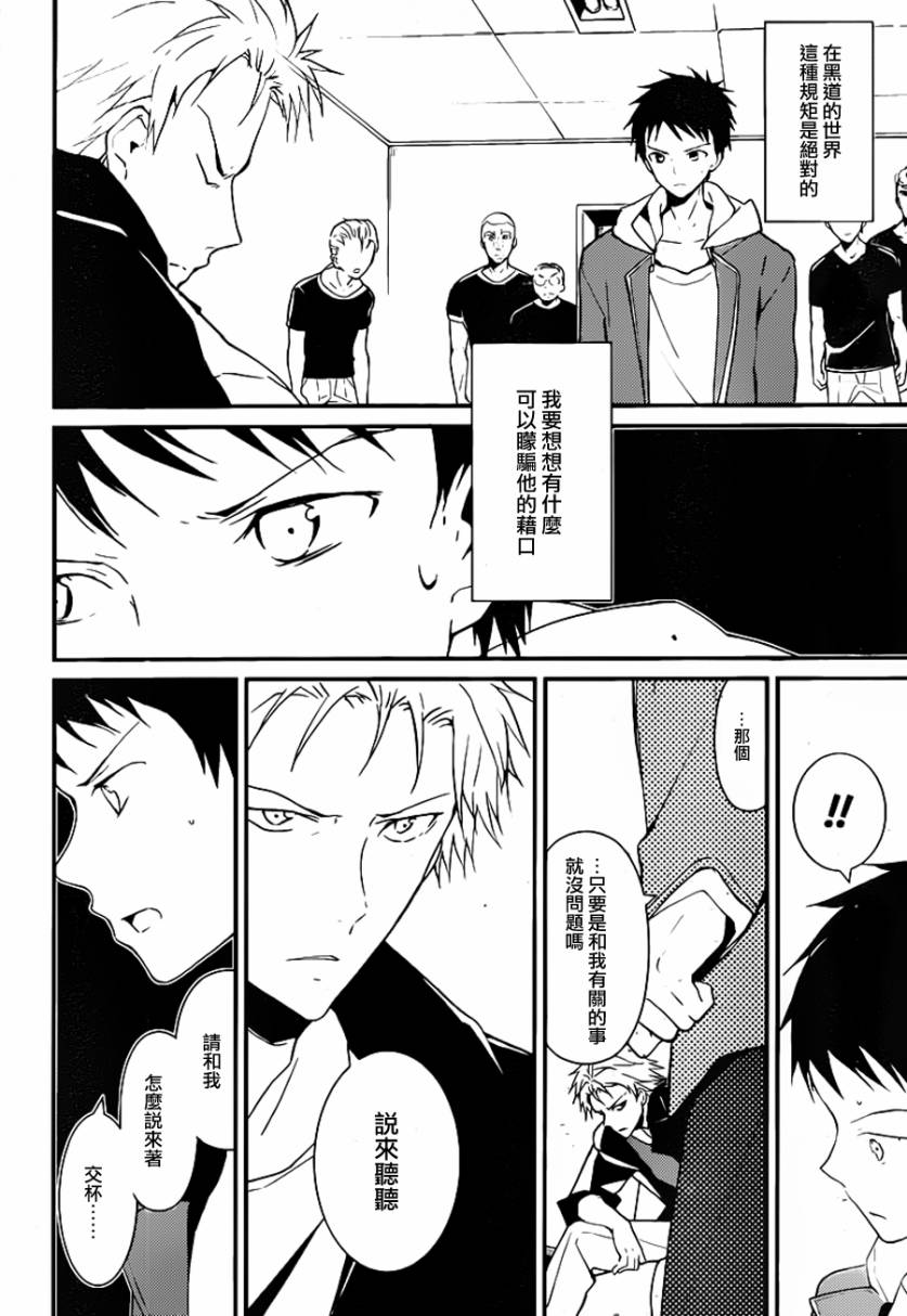 神的记事本 第15话 第19页