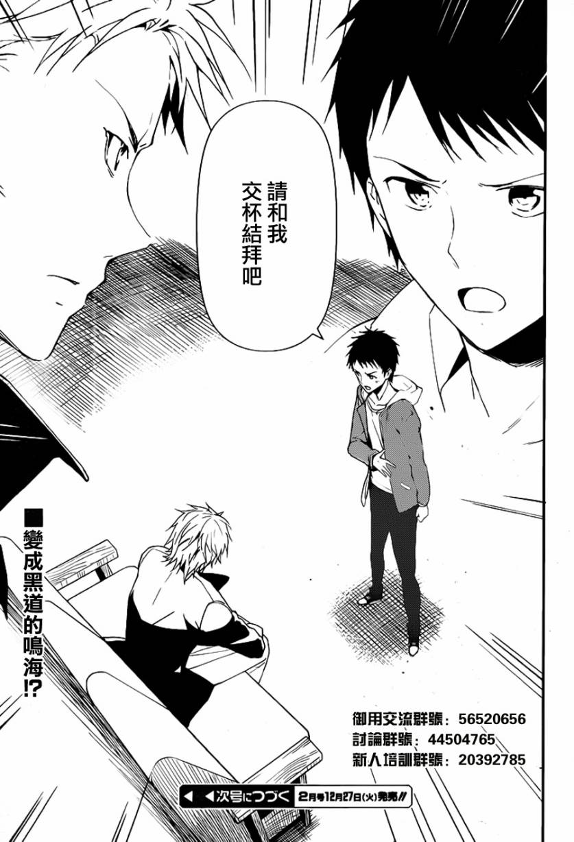 神的记事本第15话图