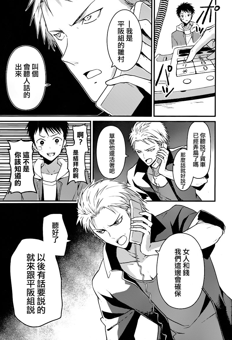 神的记事本 第16话 第6页