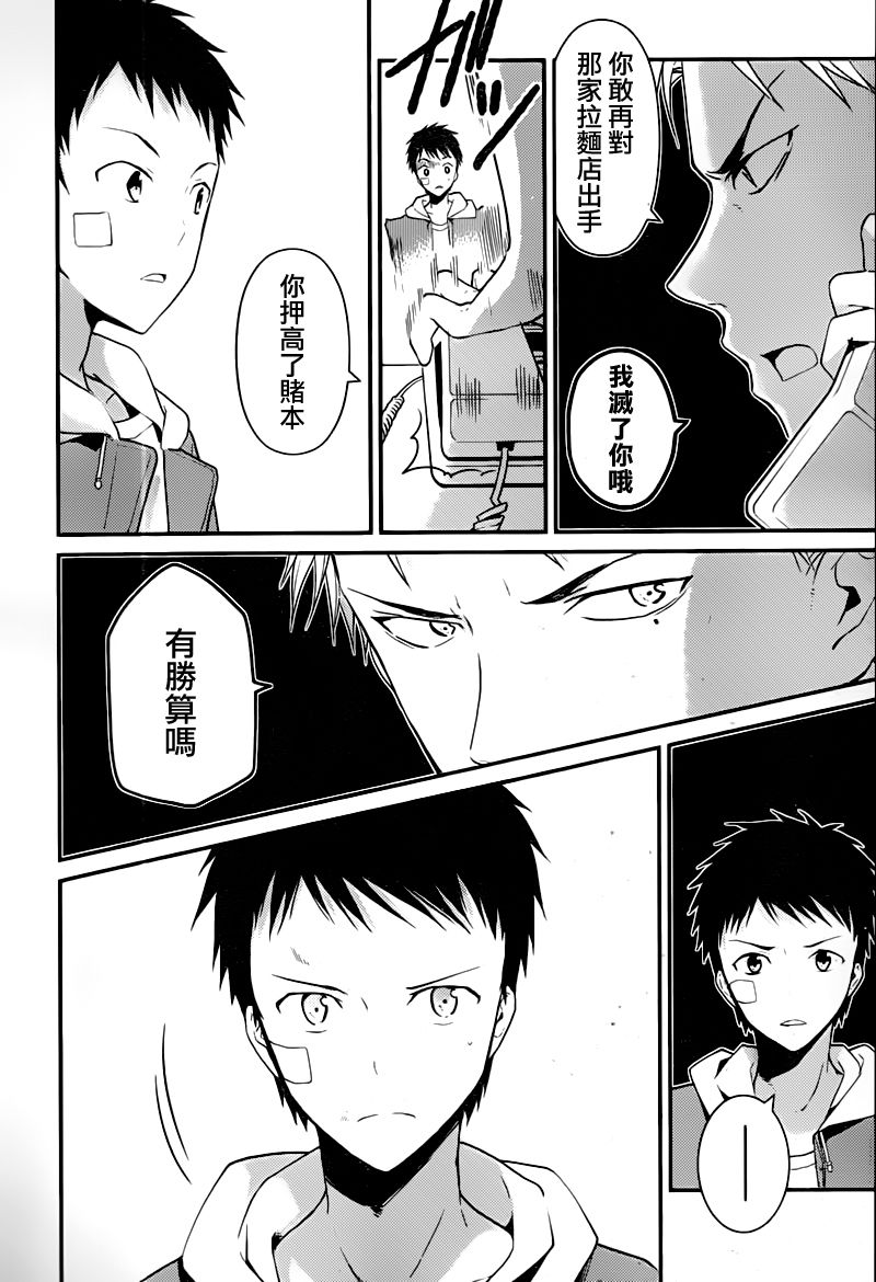 神的记事本 第16话 第7页