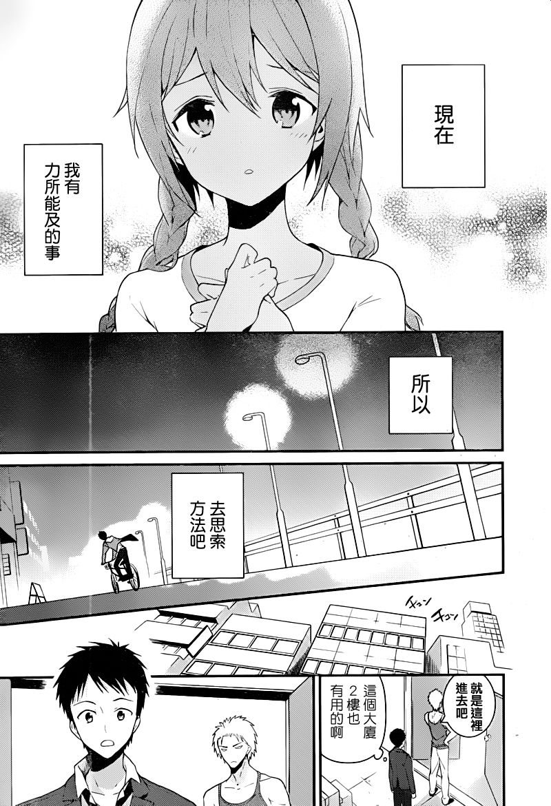 神的记事本 第16话 第10页