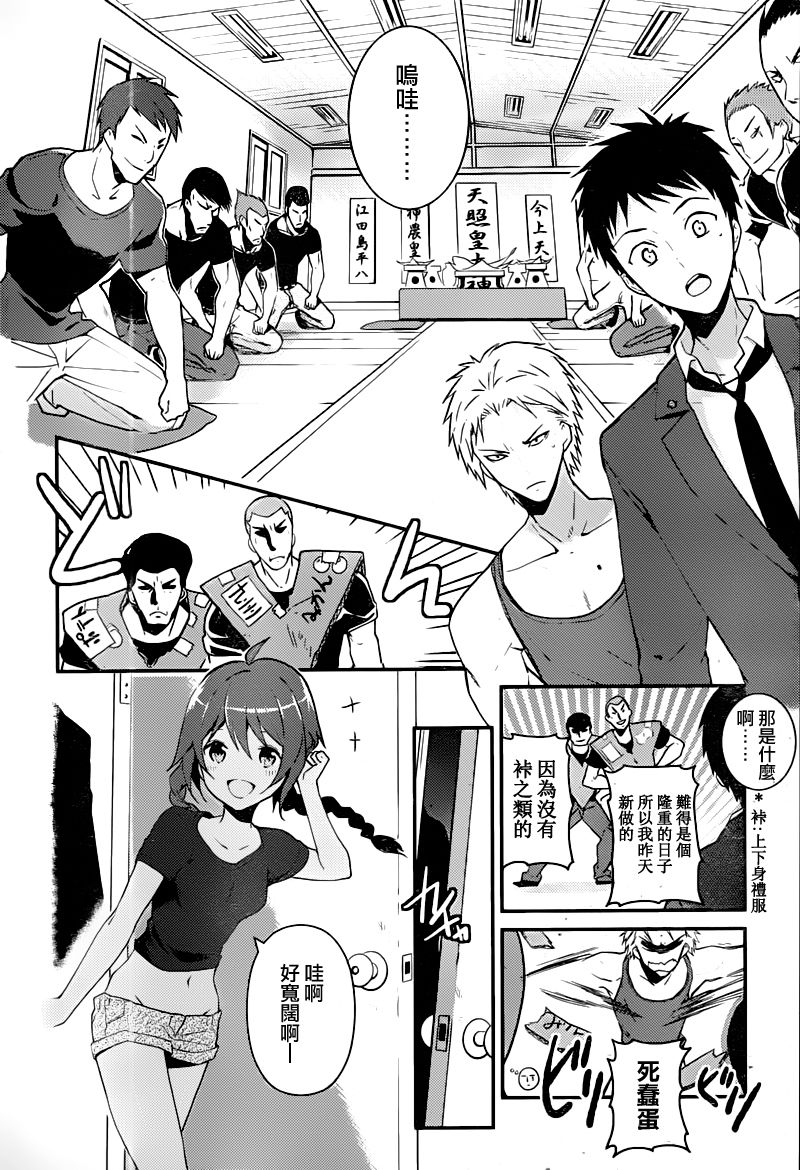 神的记事本 第16话 第11页