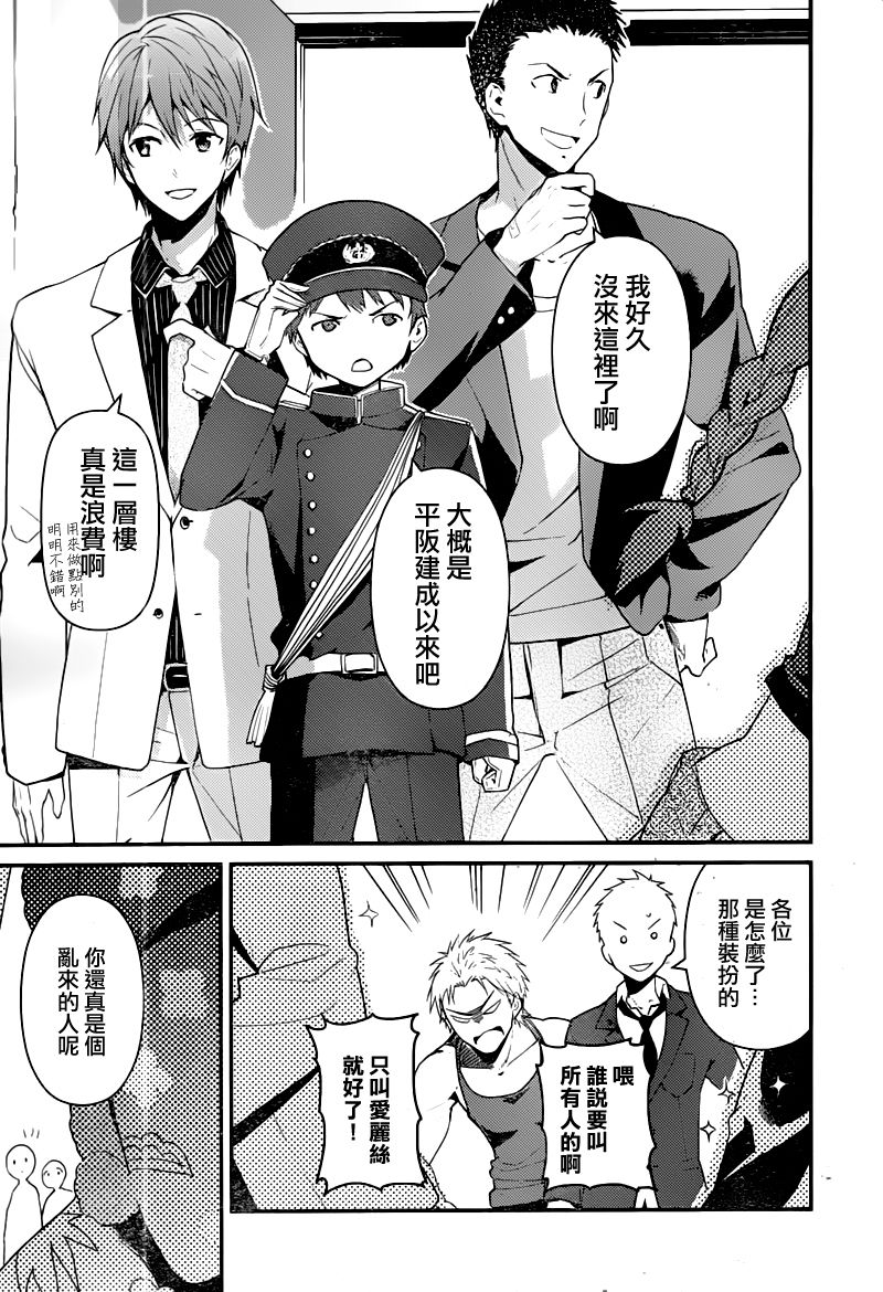 神的记事本 第16话 第12页