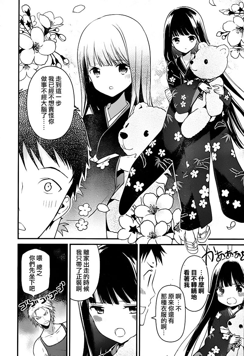 神的记事本 第16话 第13页