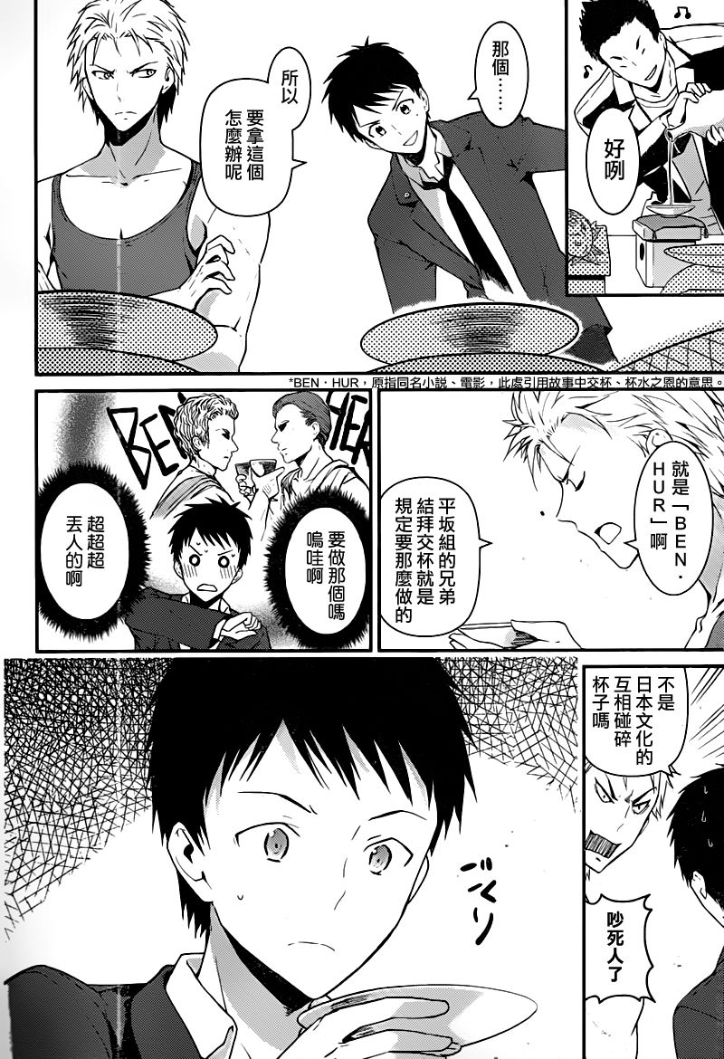 神的记事本 第16话 第15页