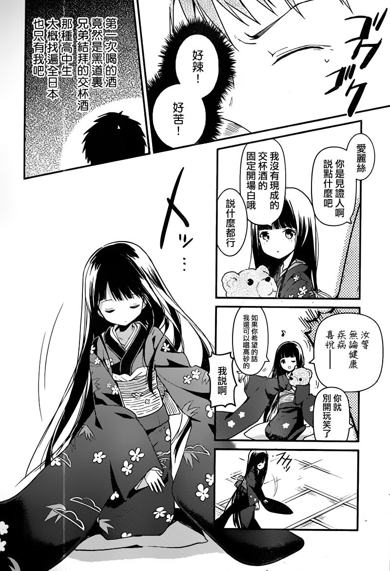 神的记事本 第16话 第17页