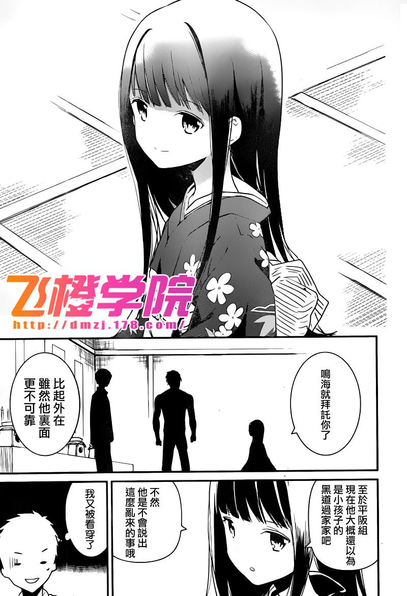 神的记事本 第16话 第18页