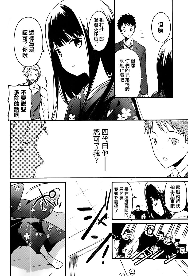 神的记事本 第16话 第19页