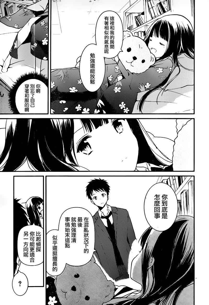 神的记事本 第16话 第20页