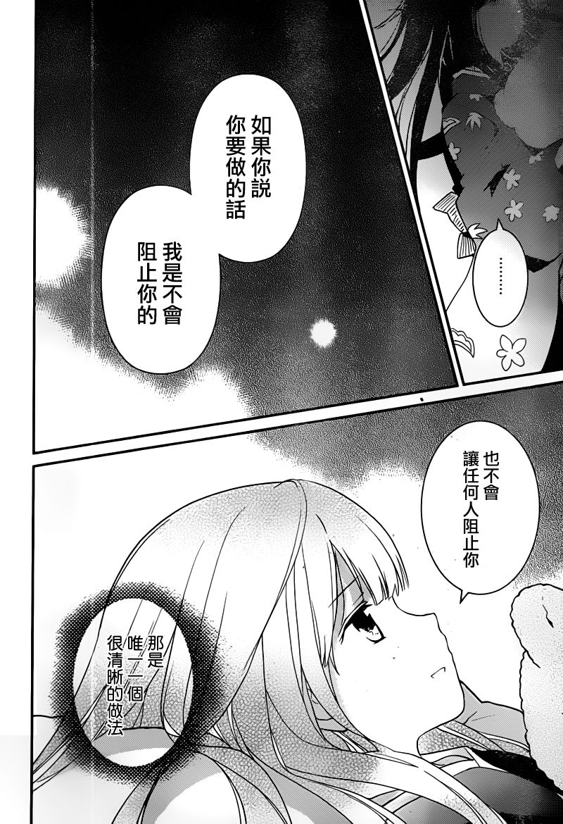 神的记事本 第16话 第21页