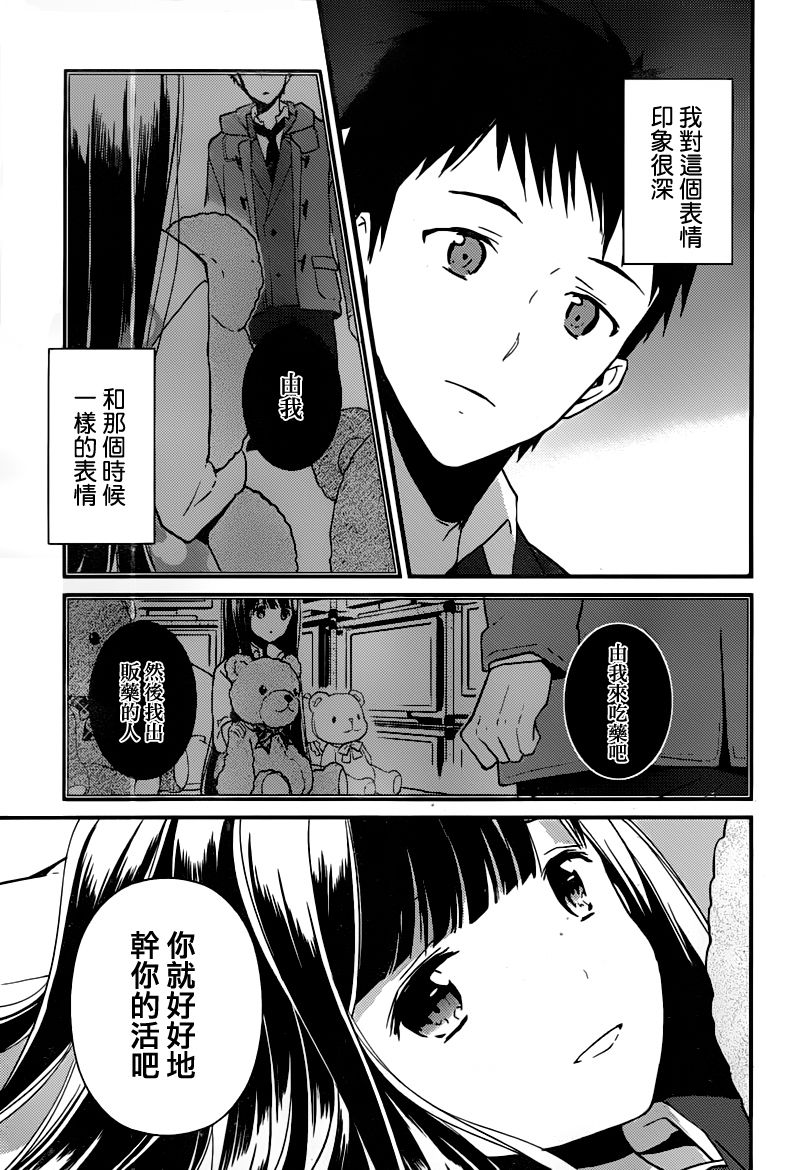 神的记事本 第16话 第22页