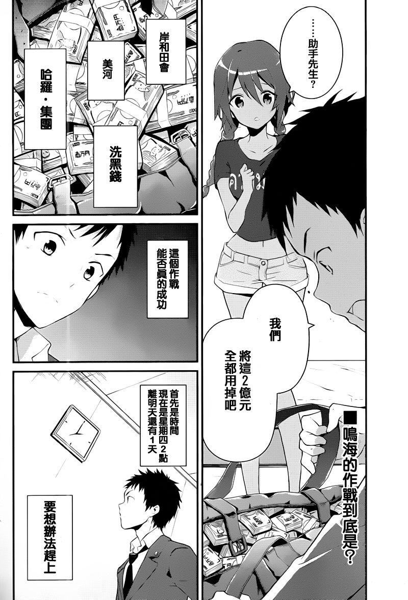 神的记事本 第18话 第1页