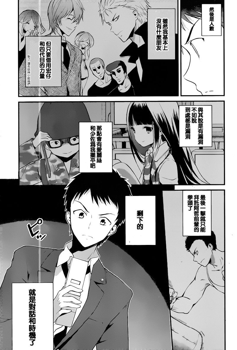 神的记事本 第18话 第2页