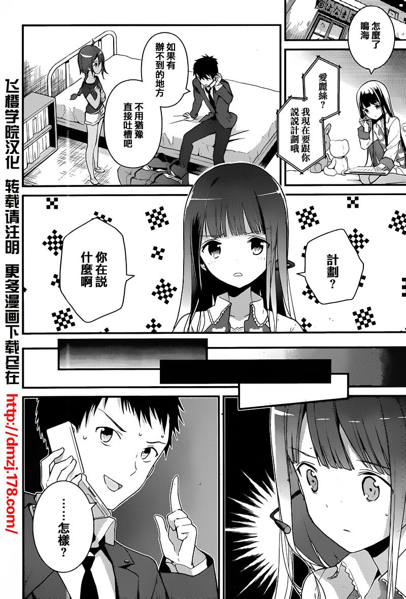 神的记事本 第18话 第3页