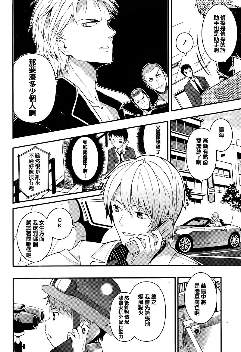 神的记事本 第18话 第11页