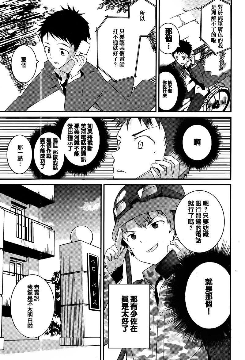 神的记事本 第18话 第12页