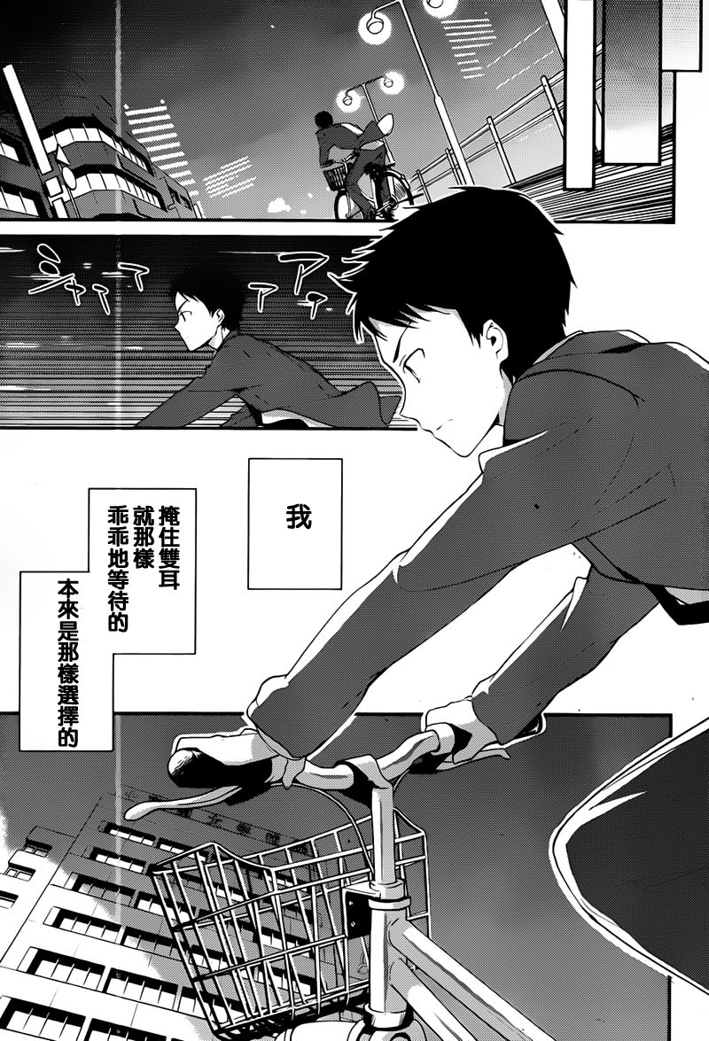 神的记事本 第18话 第14页