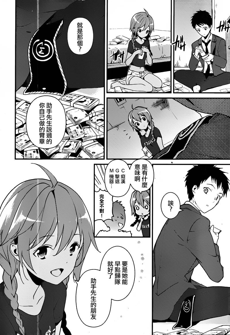 神的记事本 第19话 第1页