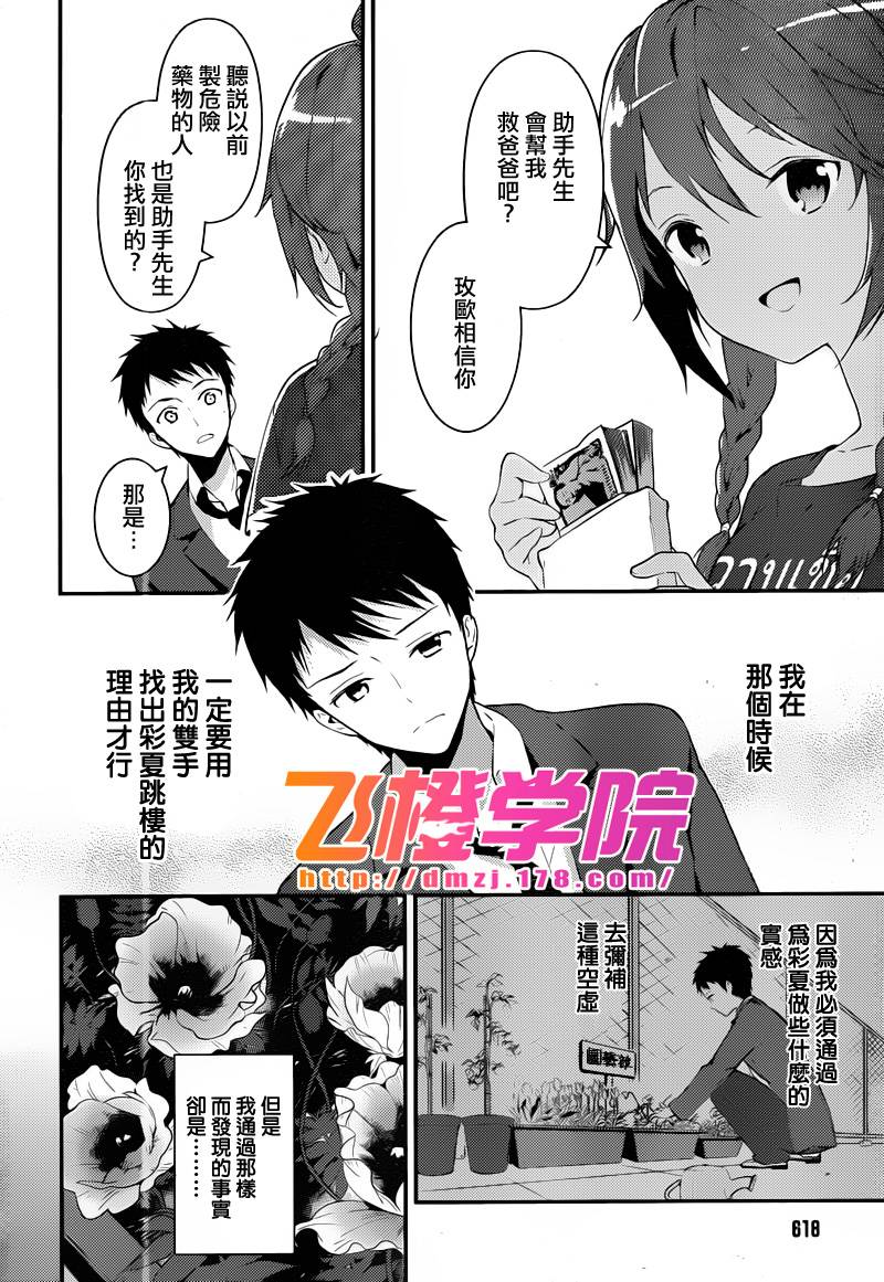 神的记事本 第19话 第3页