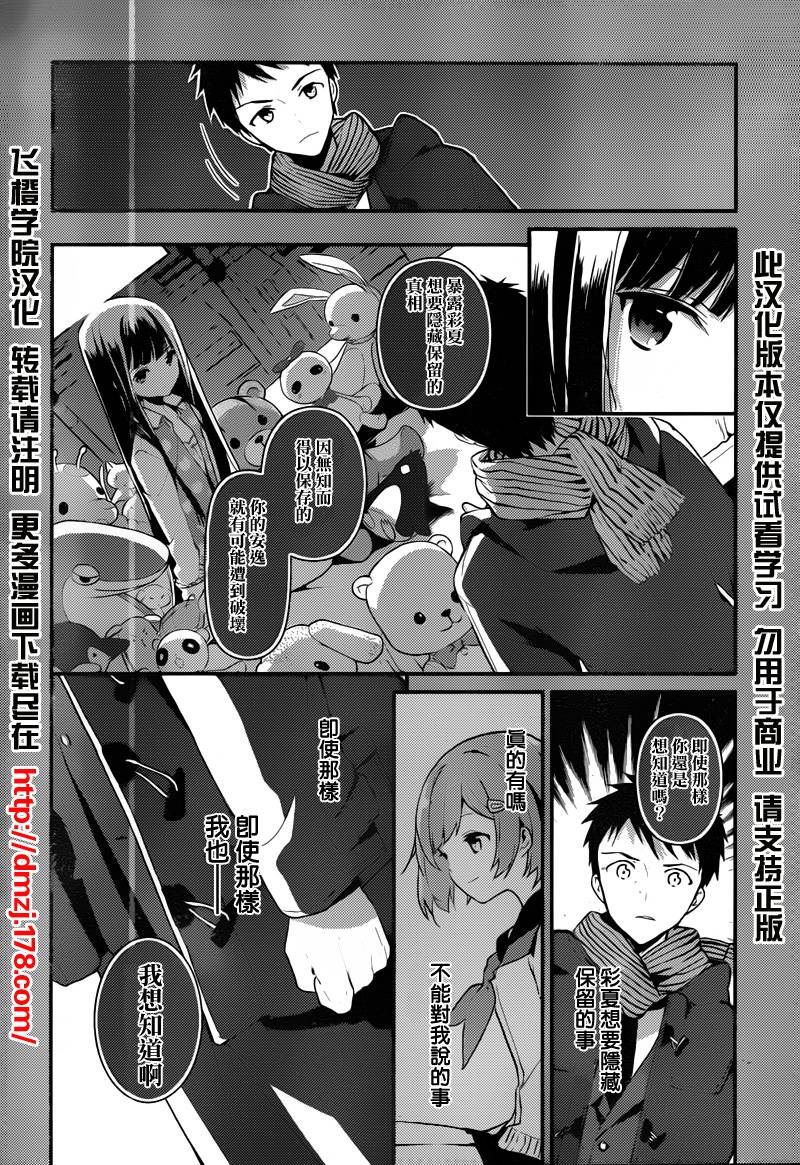 神的记事本 第19话 第5页