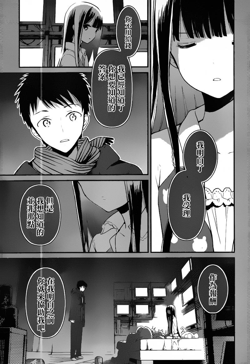 神的记事本 第19话 第6页