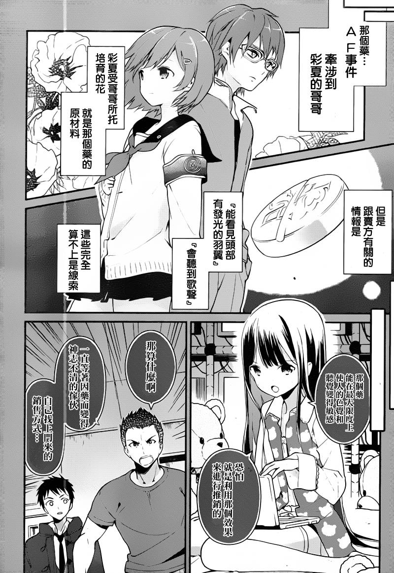 神的记事本 第19话 第7页