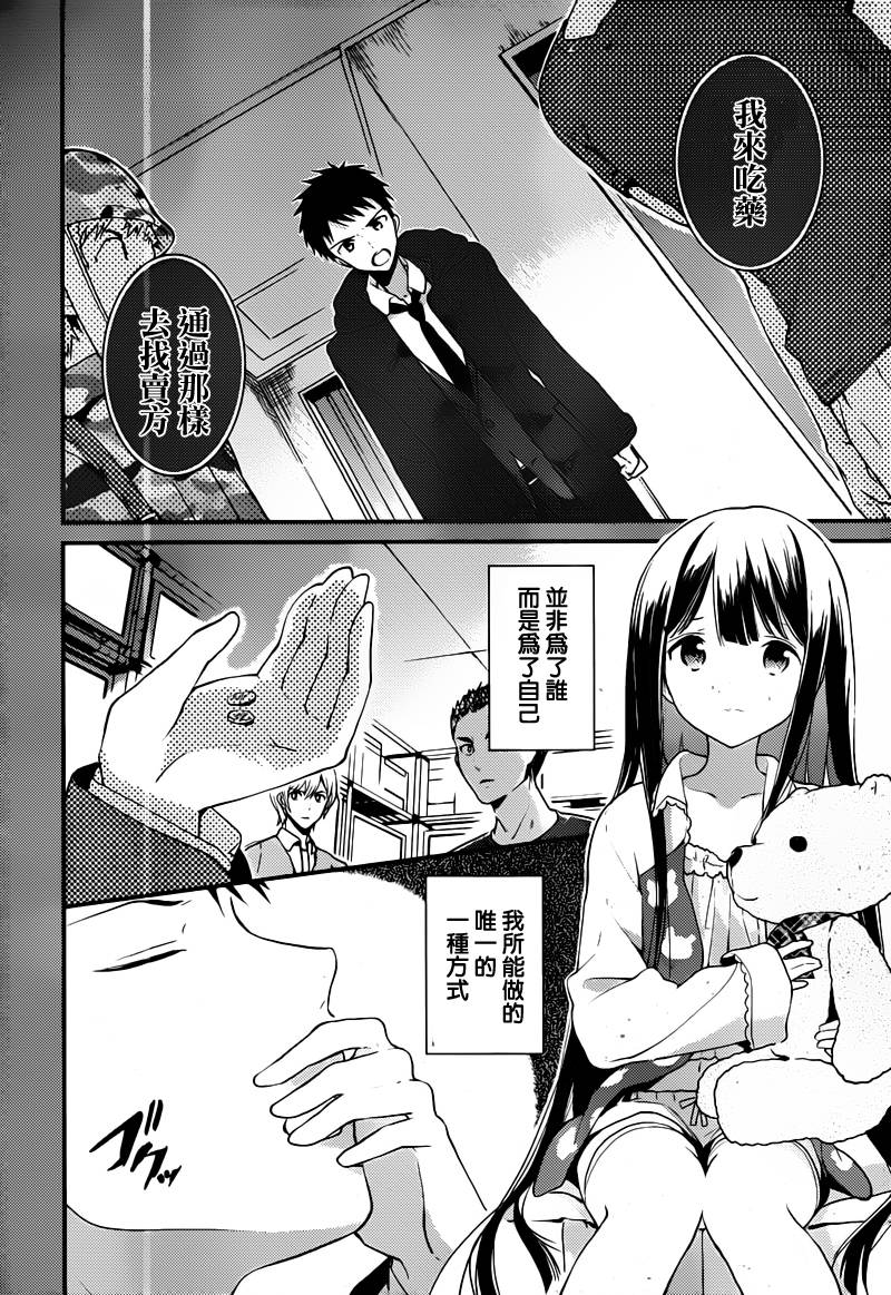 神的记事本 第19话 第9页