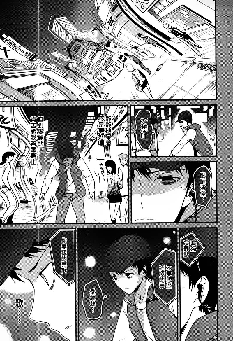 神的记事本 第19话 第10页