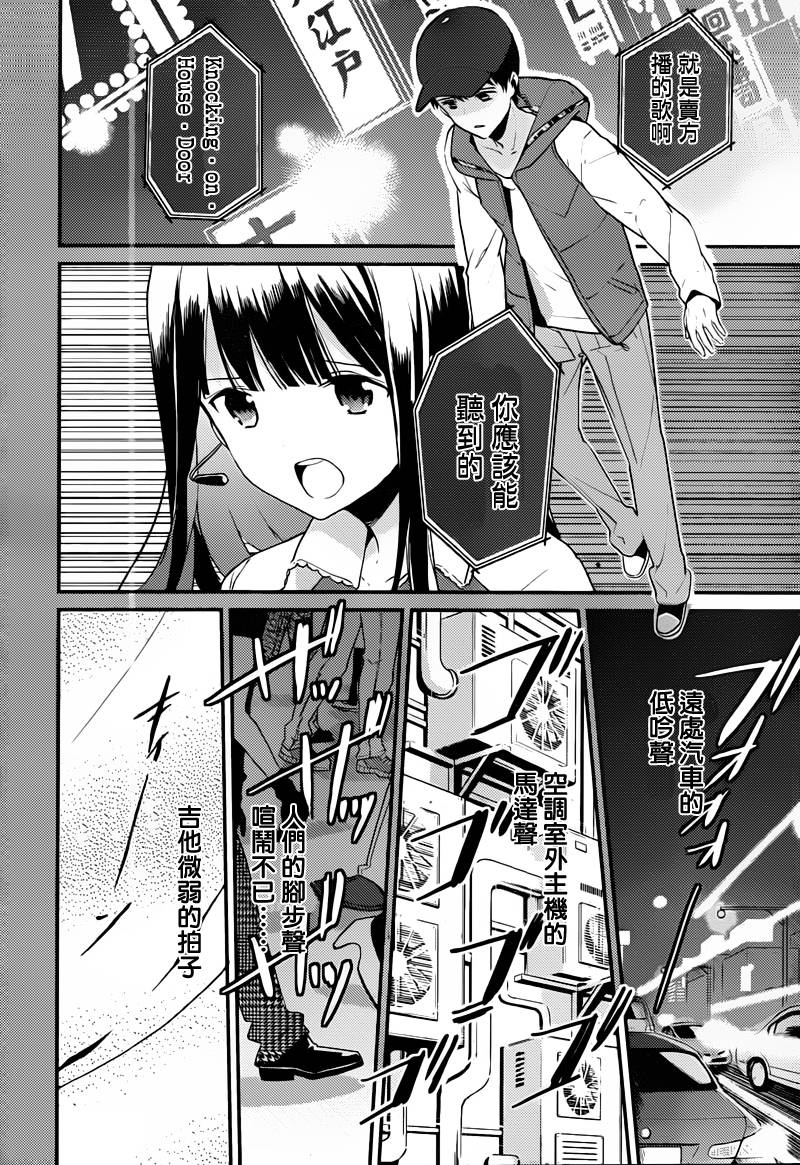 神的记事本 第19话 第11页