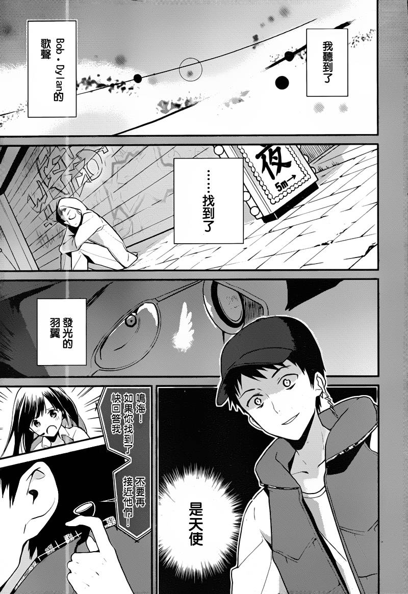 神的记事本 第19话 第12页