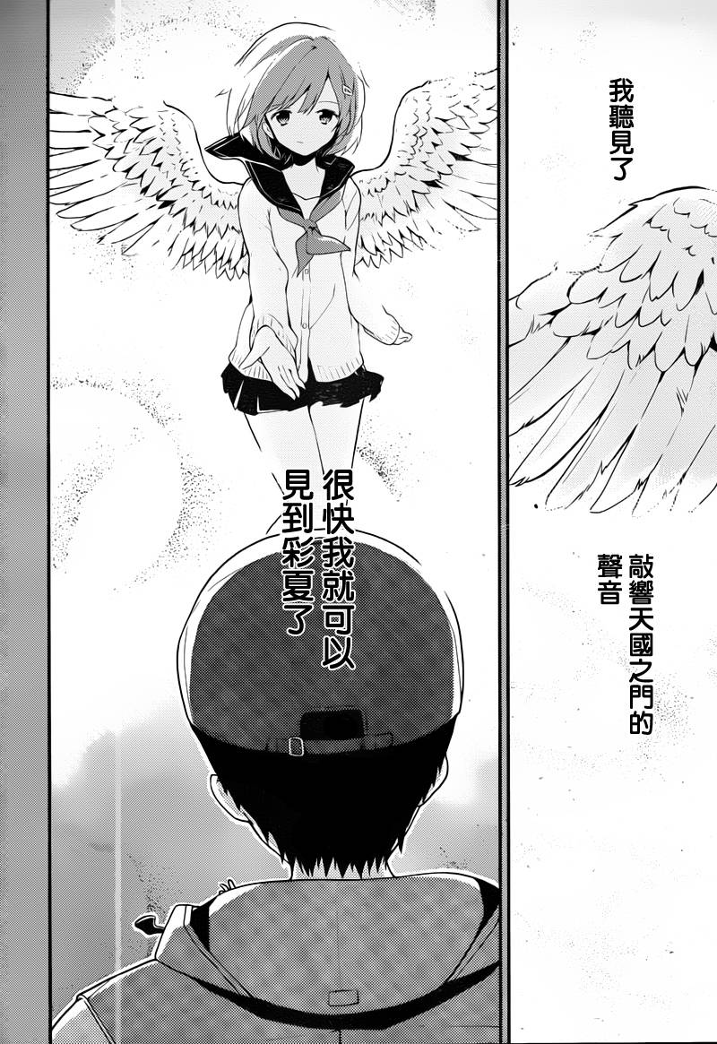 神的记事本 第19话 第13页