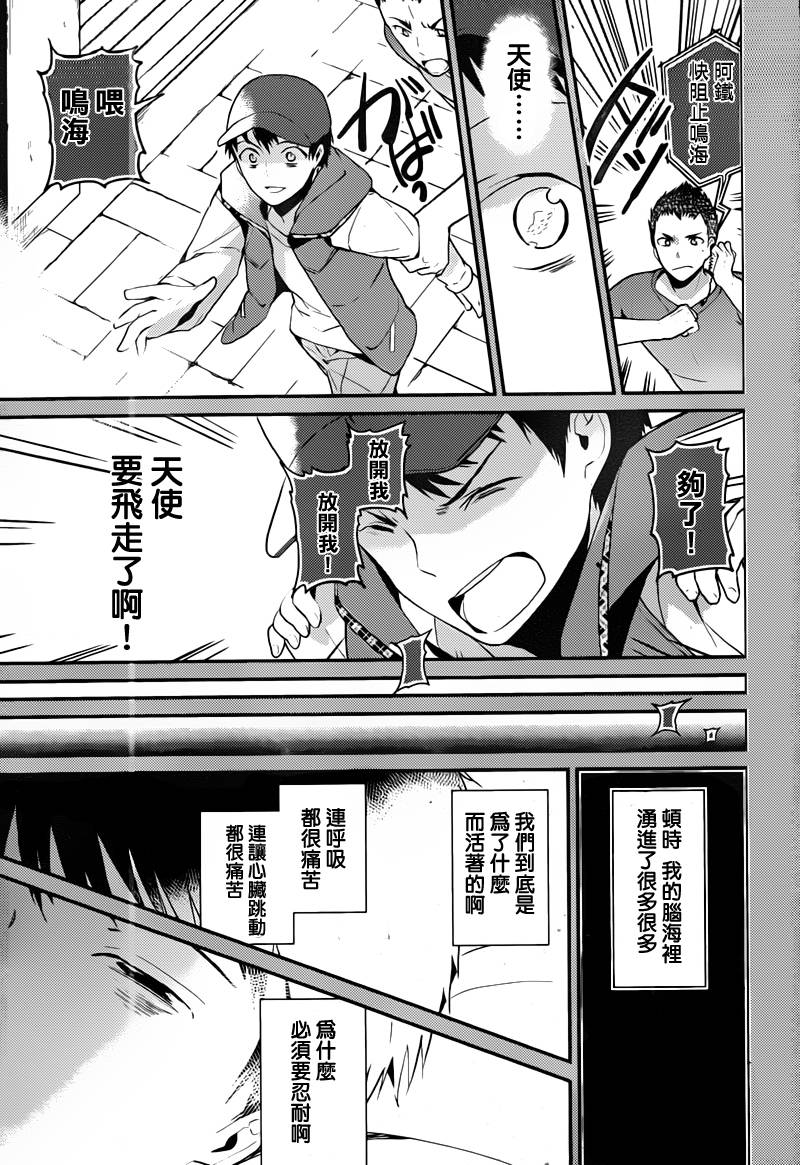 神的记事本 第19话 第14页