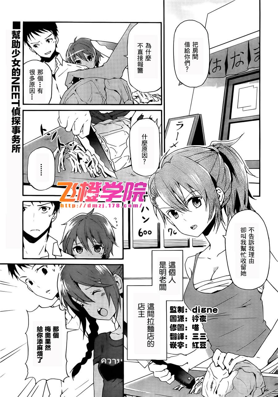 神的记事本 第2话 第0页