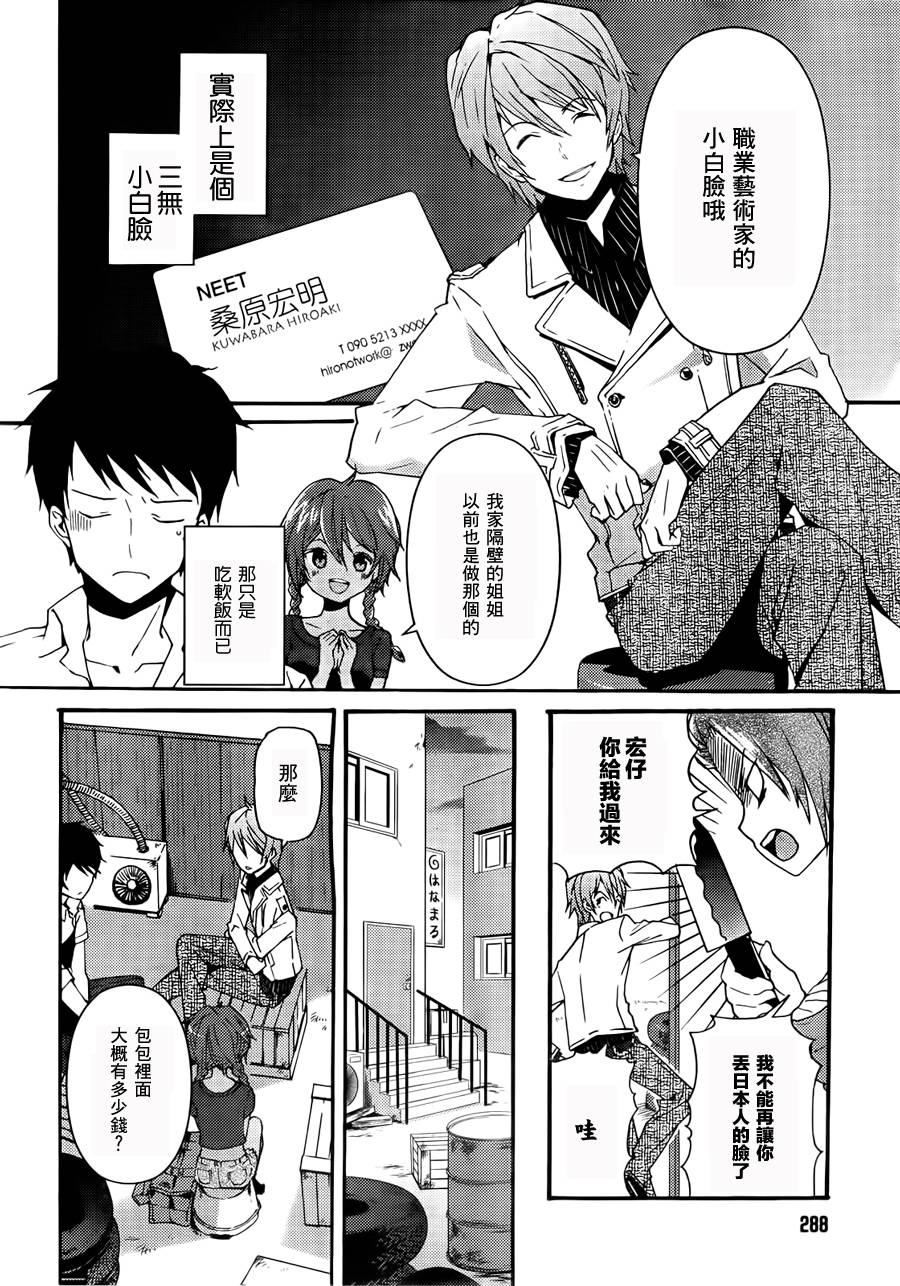 神的记事本 第2话 第3页