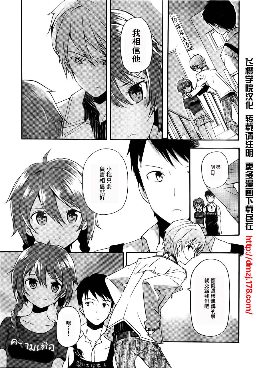 神的记事本 第2话 第6页