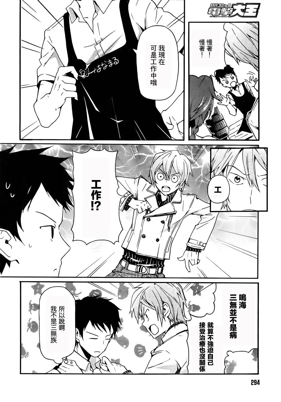 神的记事本 第2话 第9页