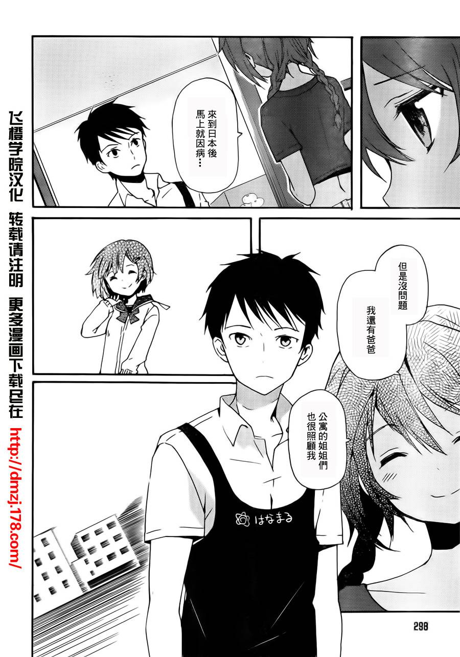 神的记事本 第2话 第13页