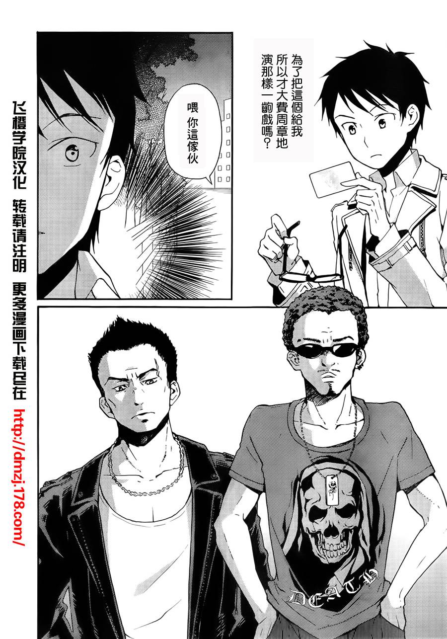 神的记事本 第2话 第19页