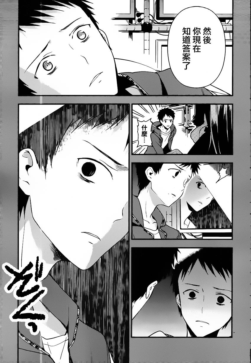 神的记事本 第20话 第2页