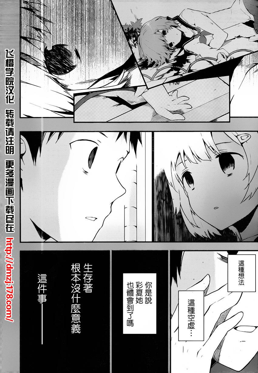 神的记事本 第20话 第3页