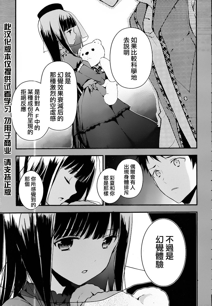 神的记事本 第20话 第4页