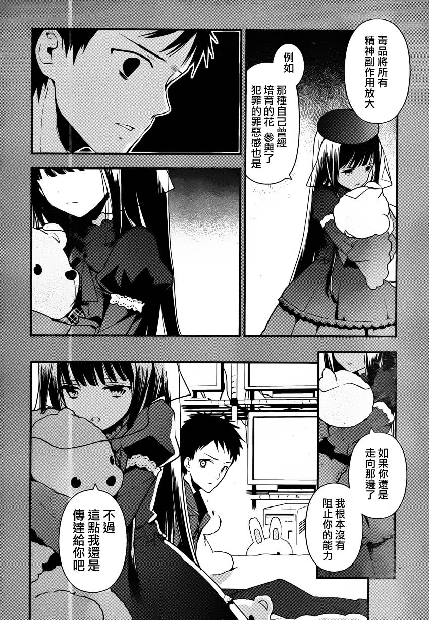 神的记事本 第20话 第5页